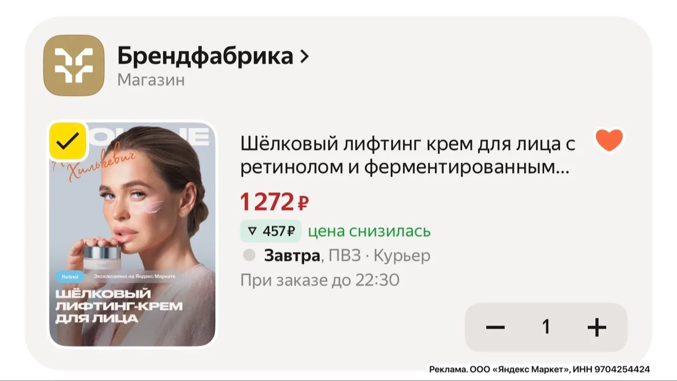 Снизили цену!