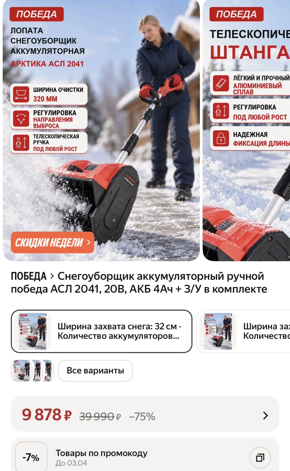 https://market.yandex.ru/cc/BJfNF9