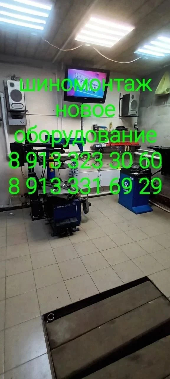 Сезонная замена шин, балансировка колёс, ремонт проколов и порезов, проверка и подкачка...