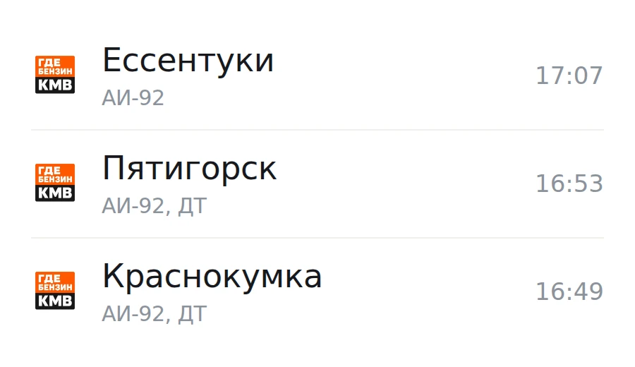 ❗Обновлённая информация по городам, станицам и сёлам: