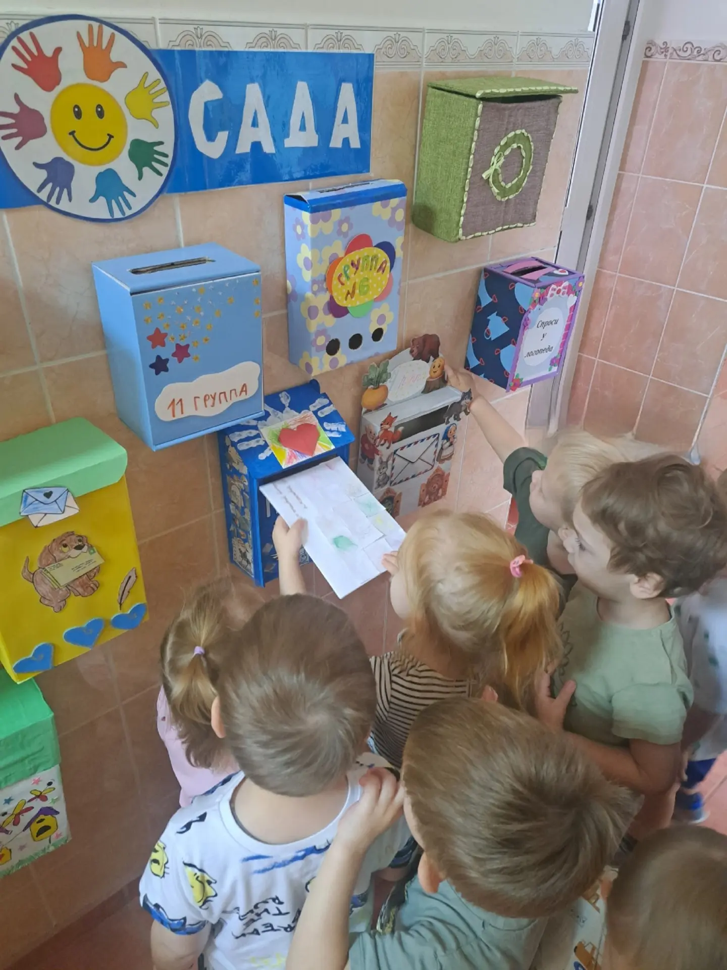 Сегодня в группе №4 был настоящий День почты! 💌