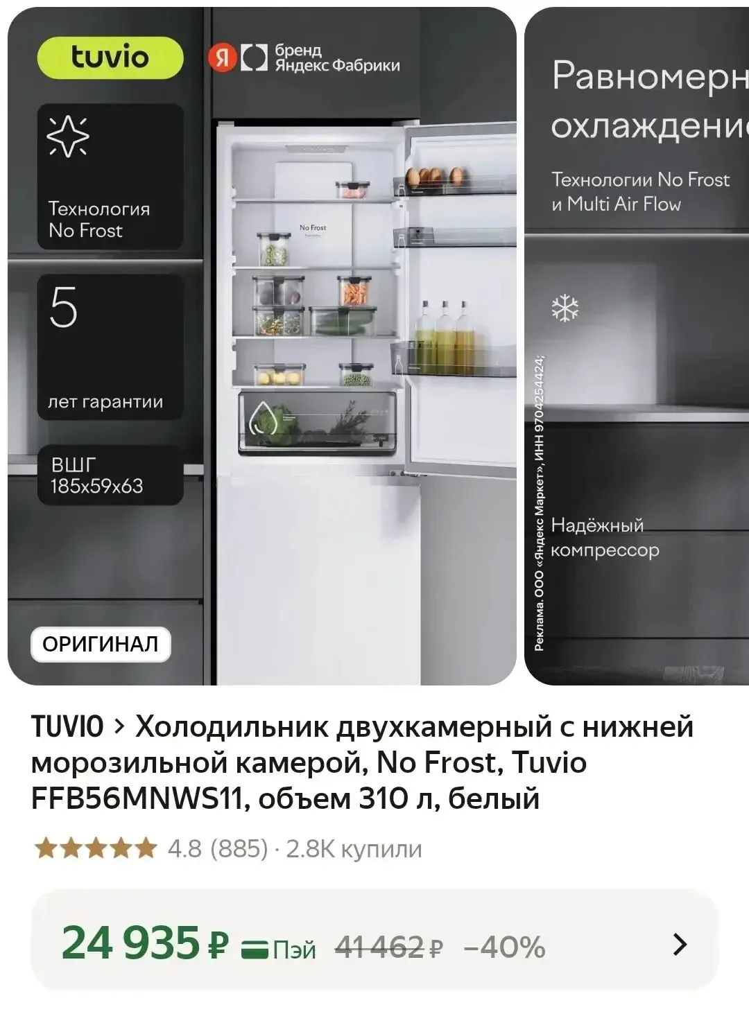 https://market.yandex.ru/cc/BKAhbj?erid=5jtCeReNx12oak2ryz3667Y