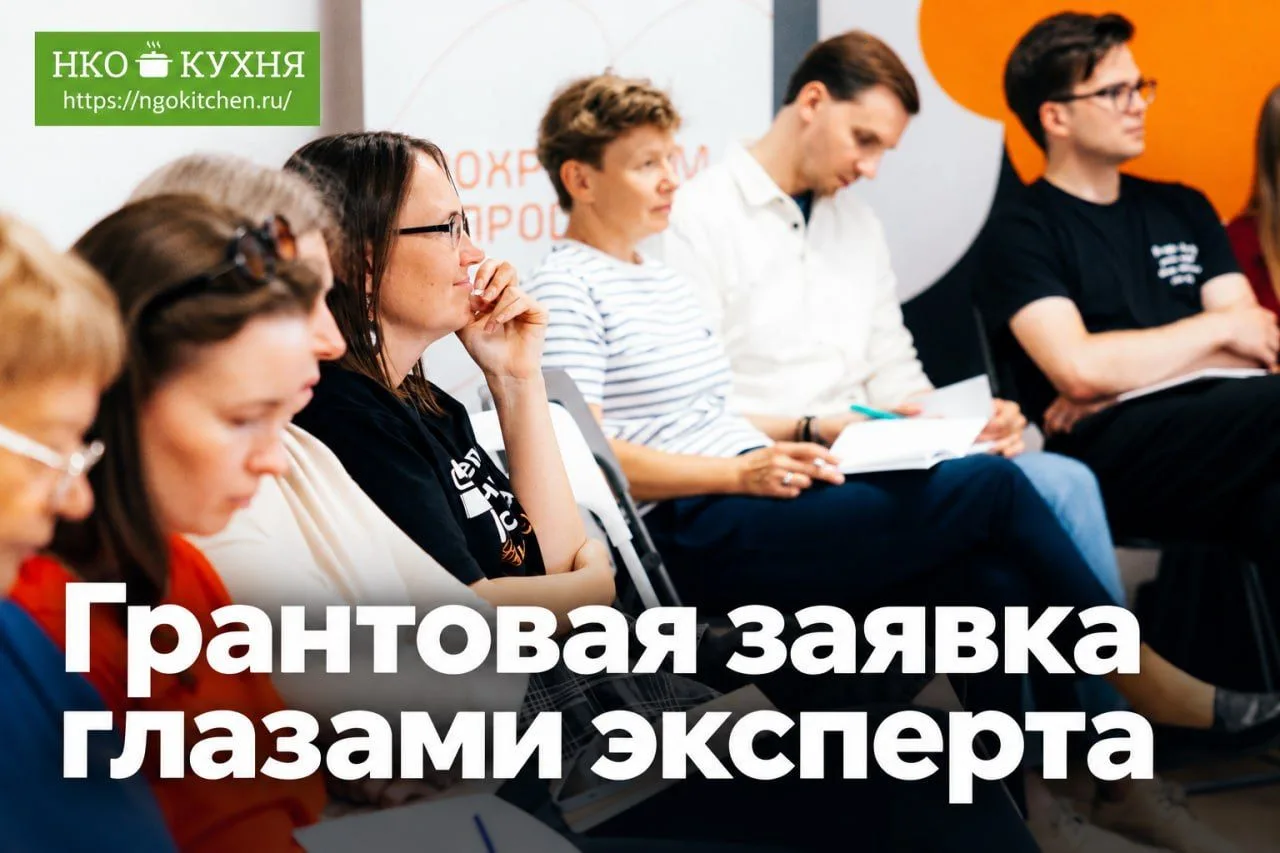 📢Курс-факультатив для грантовых экспертов