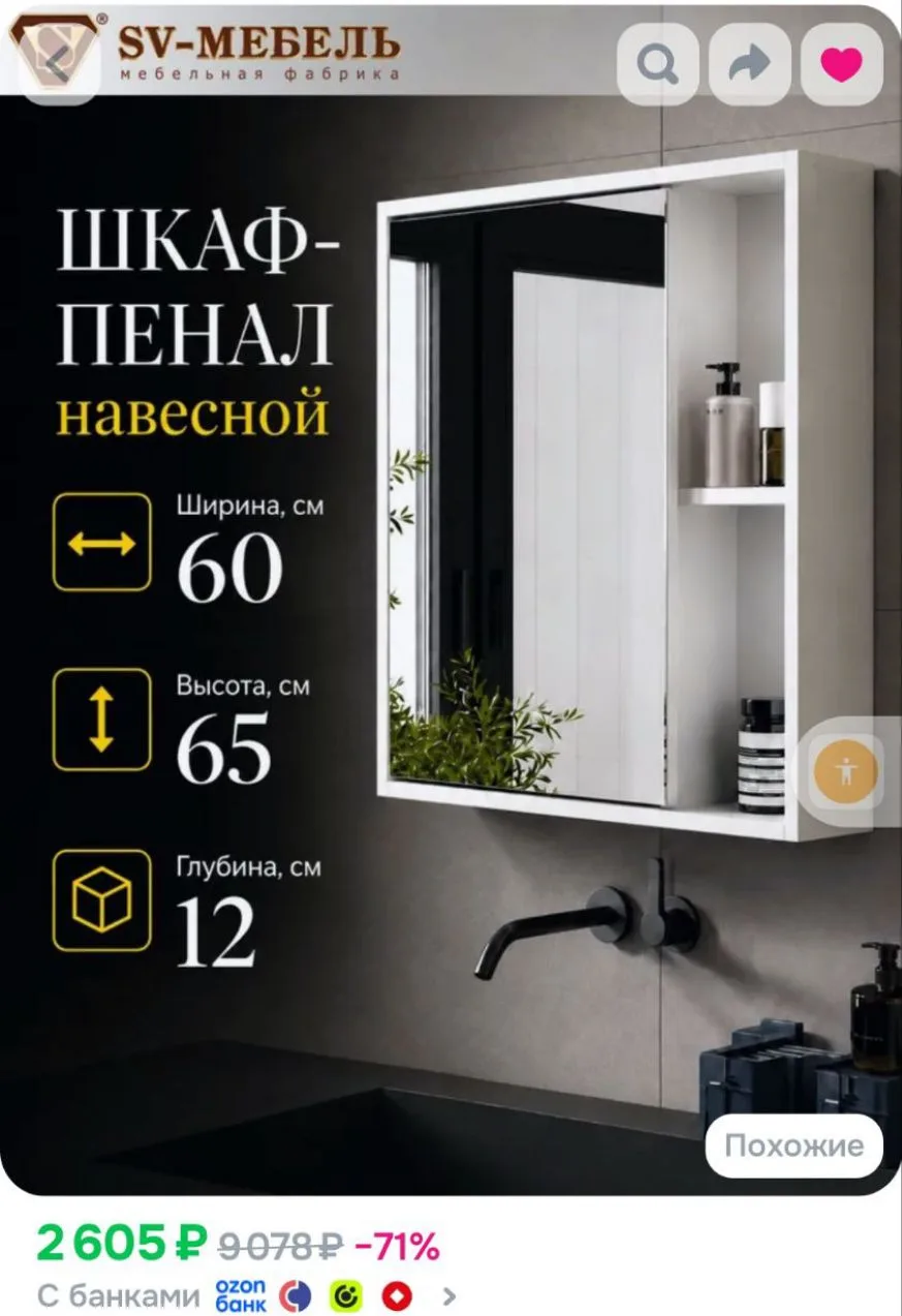 Шкаф пенал навесной в ванную с зеркалом и полками