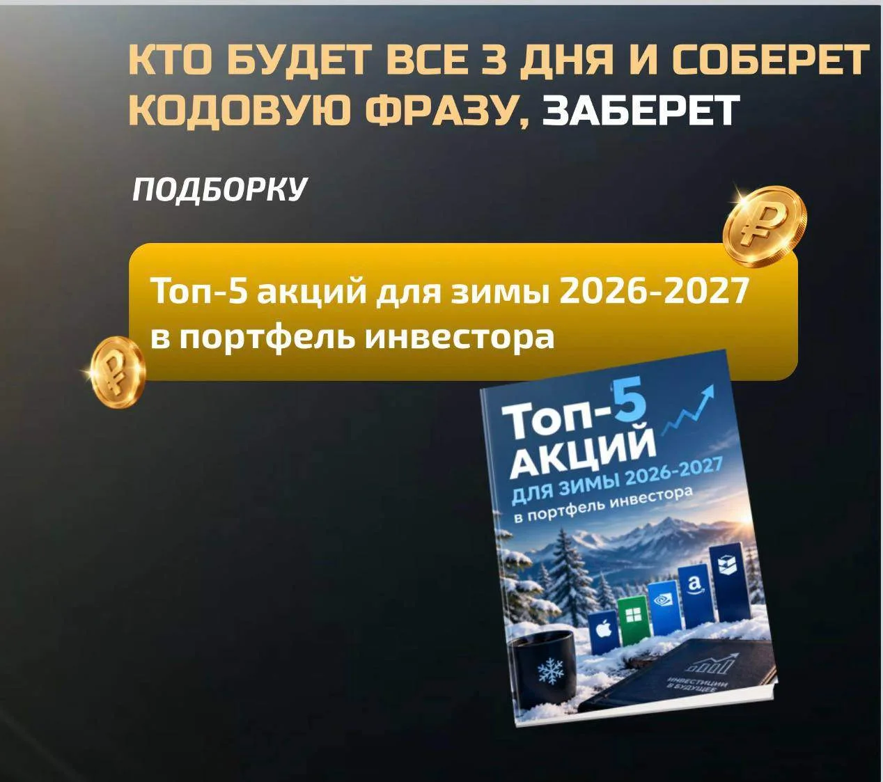 🎁 Ольга раздает это бесплатно?!