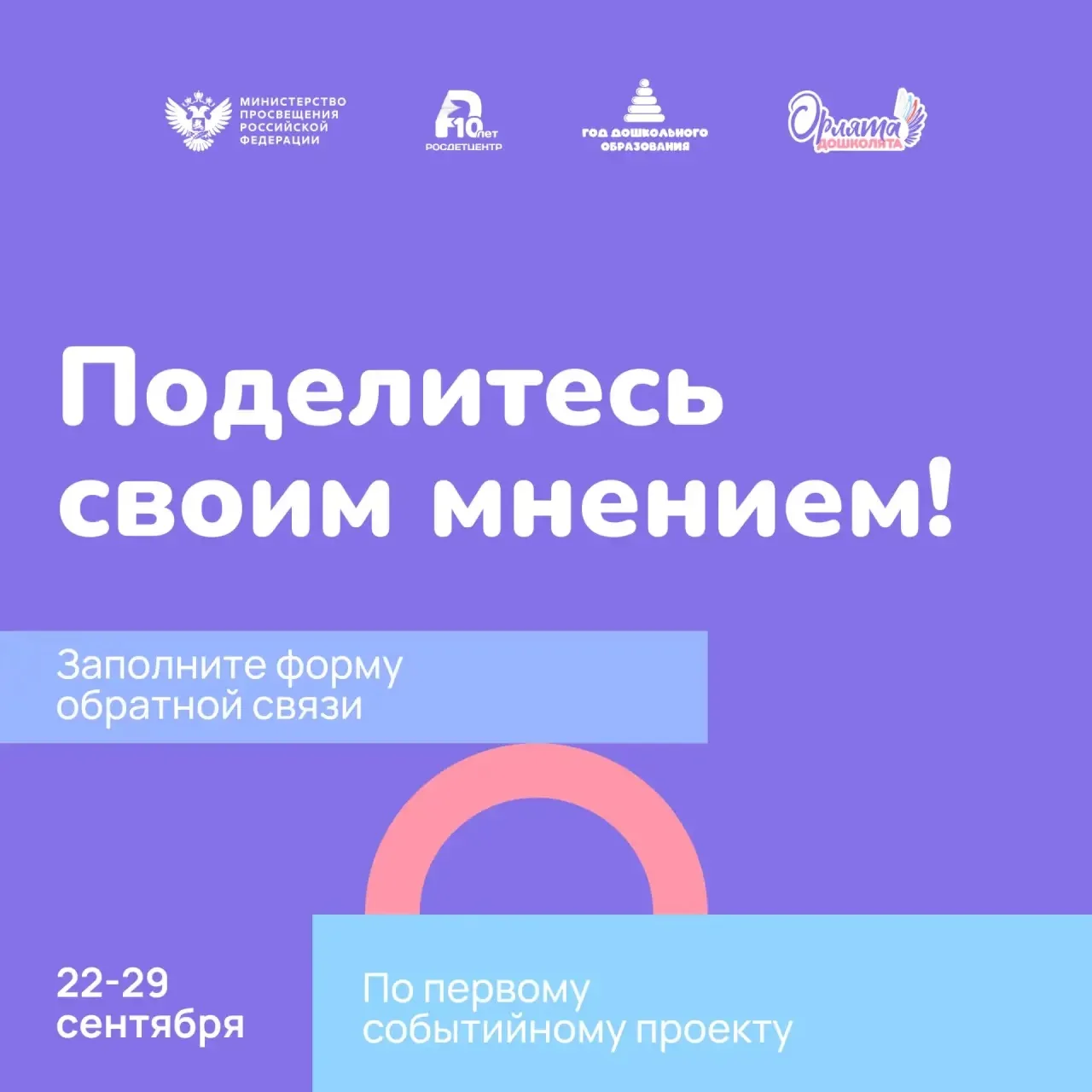Подводим итоги первого событийного проекта! 💜