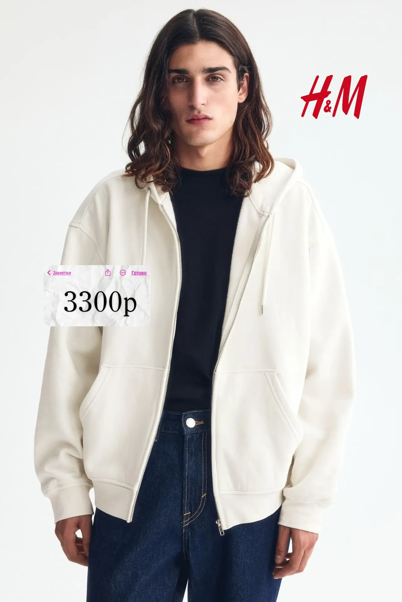 Тот самый H&M, по которому все скучают… 💔