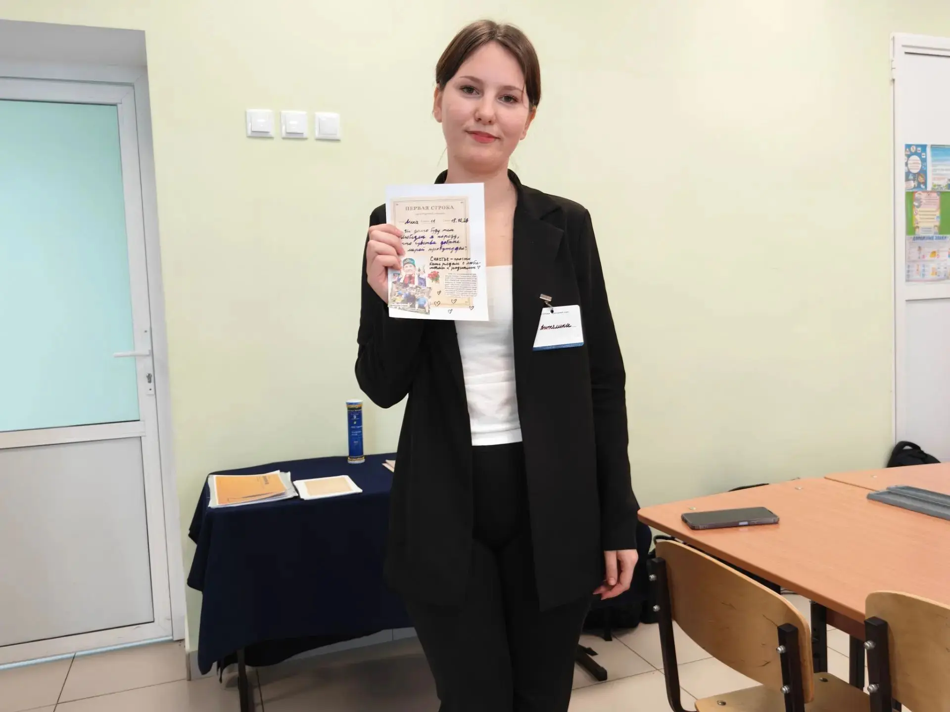 Гороховская СОШ Иркутского городского округа — девятая строка, начало третьей строфы и ...