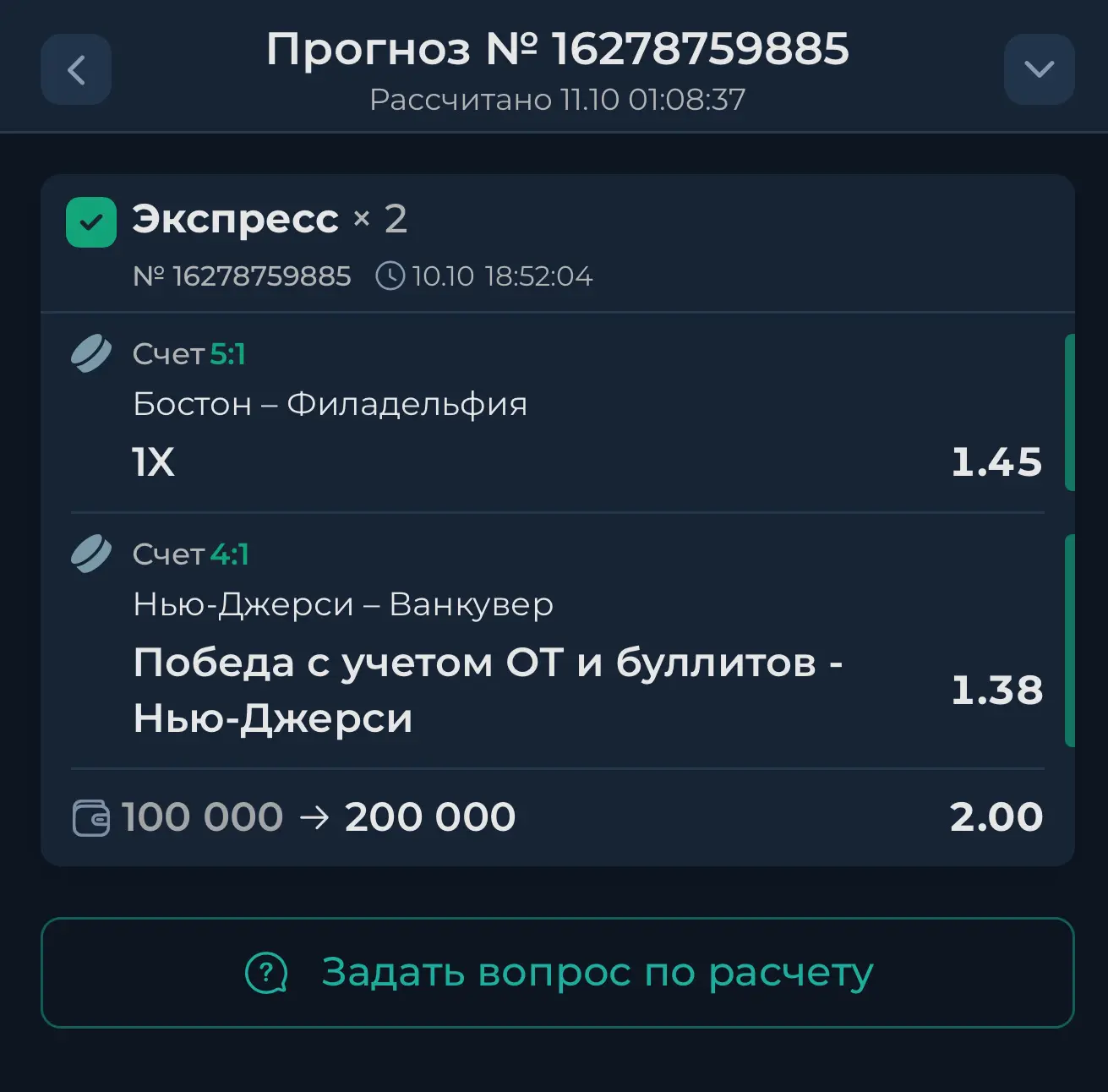 И ПО НАБОРУ 3/4 У НАС ✅✅✅✅✅✅✅✅✅