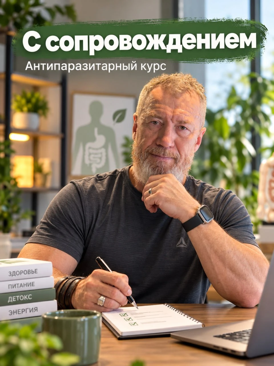 Почему я считаю сопровождение во время антипаразитарного курса таким важным.