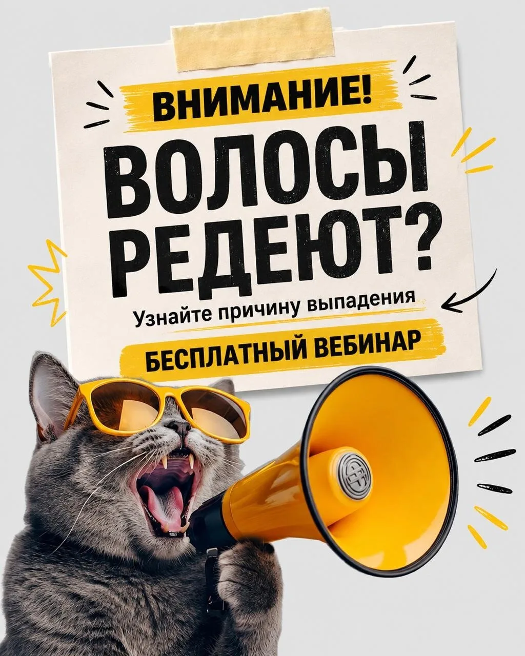 Верните былую густоту волосам. Научный подход