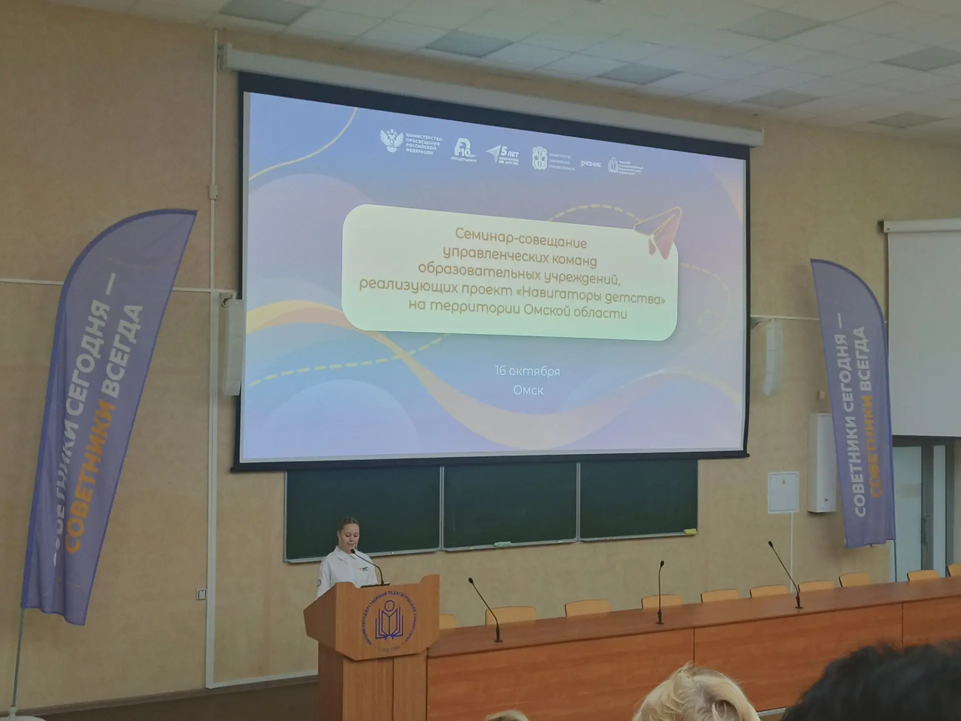 🏫 Управленческая команда нашей школы на семинаре «Навигаторы детства»