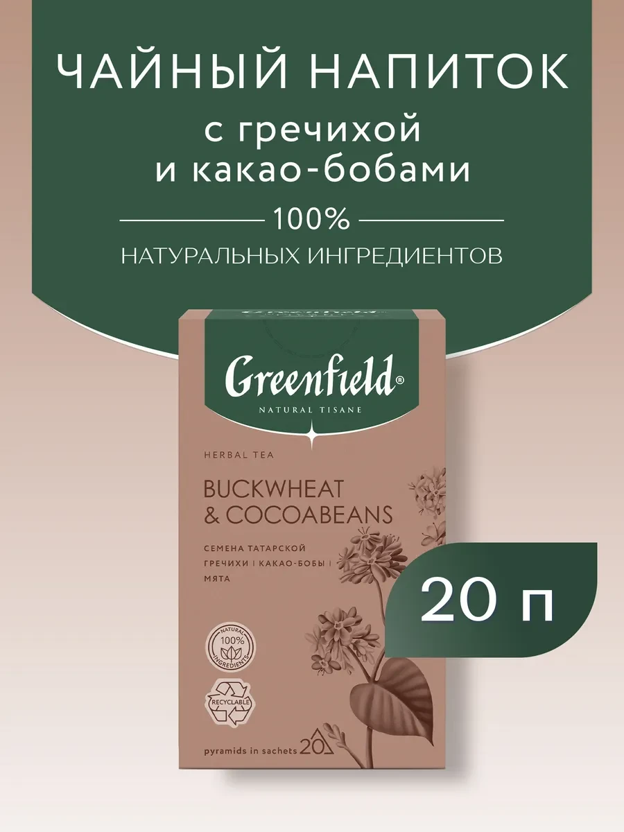 Снова Greenfield в нарушителях.