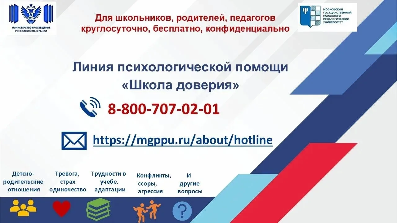 Уважаемые школьники, их родители, педагоги!