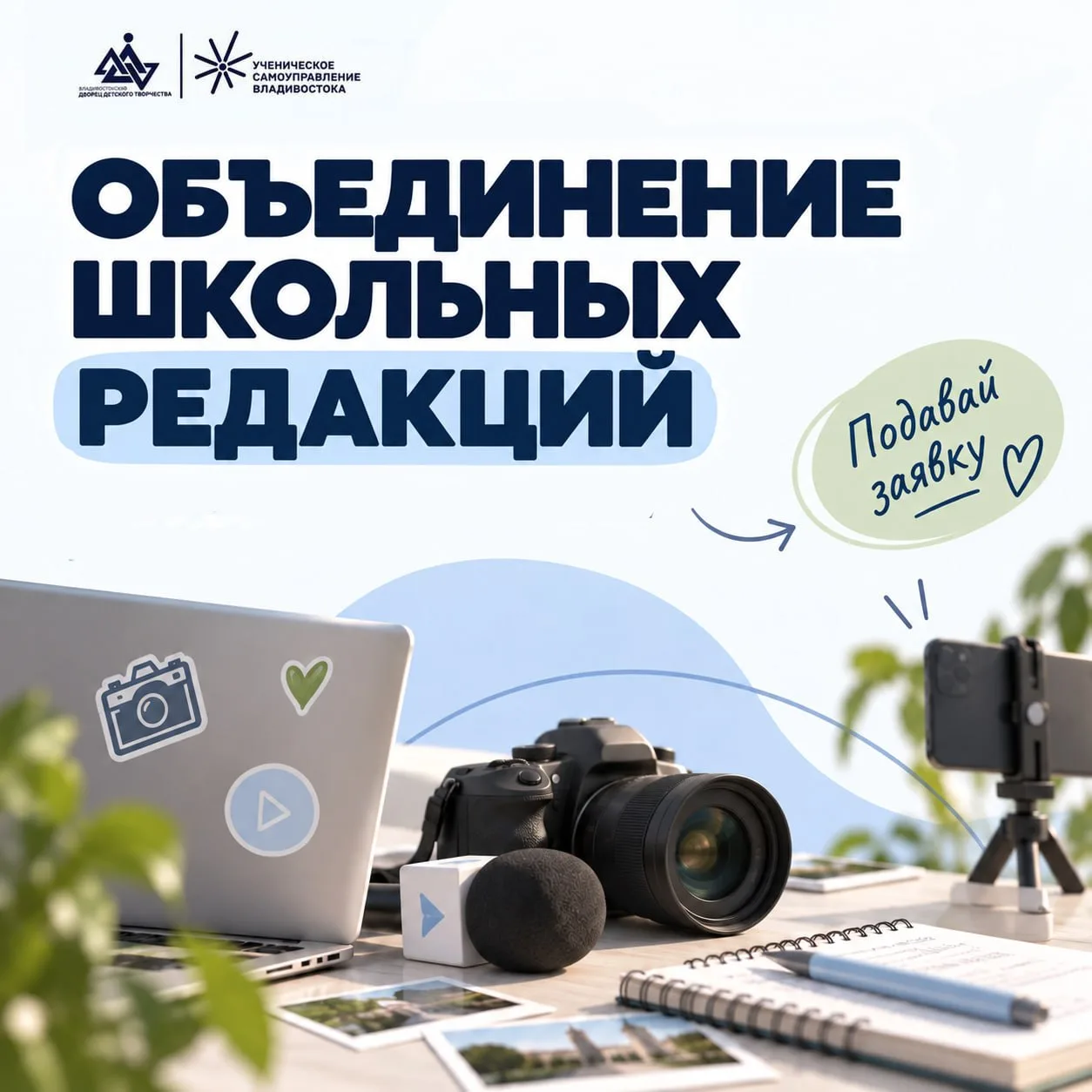🔁 Переслано от: Дворец детского творчества г.Владивосток