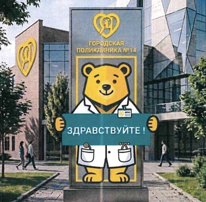 🏥 В Ярославской области поликлиники станут стильными и узнаваемыми!