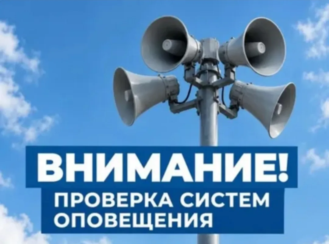❗ Сегодня состоится комплексная проверка региональной и муниципальной автоматизированны...