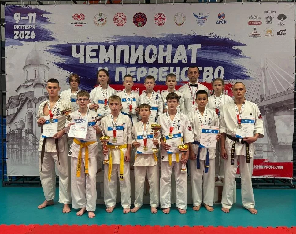 9-11 октября в г. Свободном прошло Первенство и Чемпионат Амурской области по киокушин.