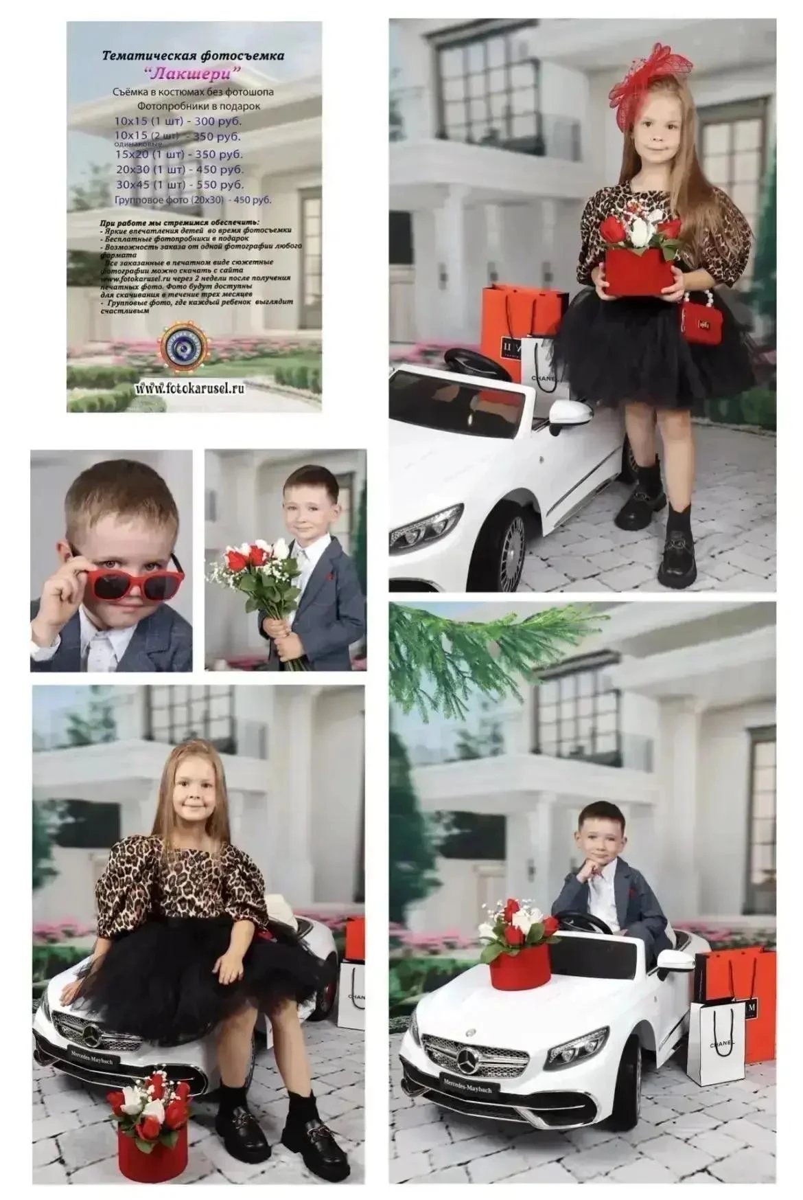Уважаемые родители, в нашем детском саду 6 октября планируется проведение фотосессии с ...