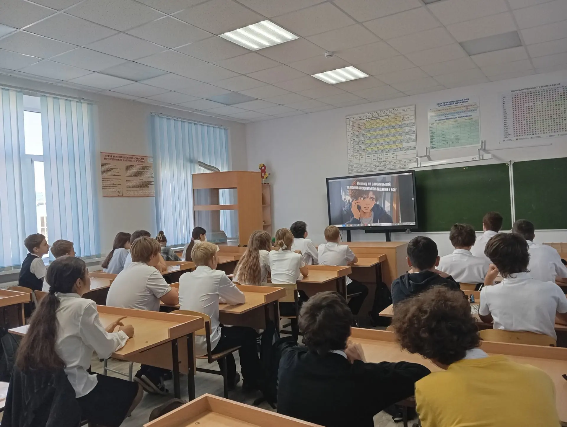 12.10 на занятии Разговоры о важном обсудили вопросы безопасности, правилах поведения в...