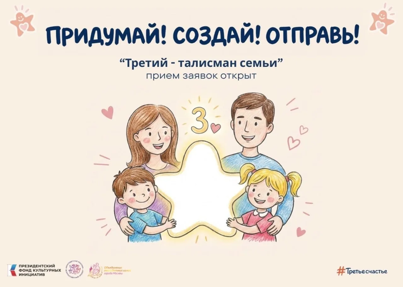 ❤️Приморские многодетные семьи могут предложить талисман для всей России