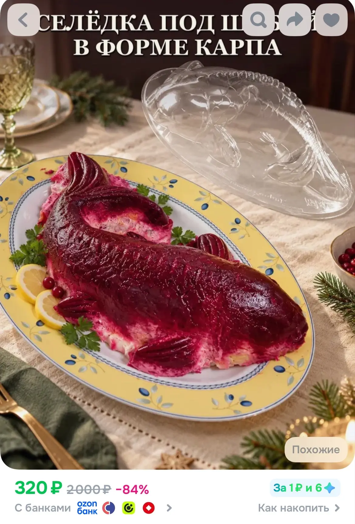 Купить
