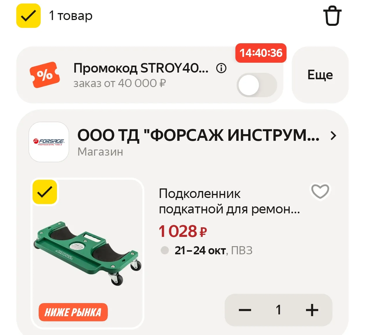 https://market.yandex.ru/cc/BHWrEM