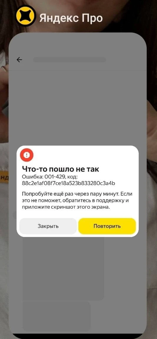 ⚡️ В Иваново утром не работали сервисы «Яндекса» на фоне атаки БПЛА под Владимиром.