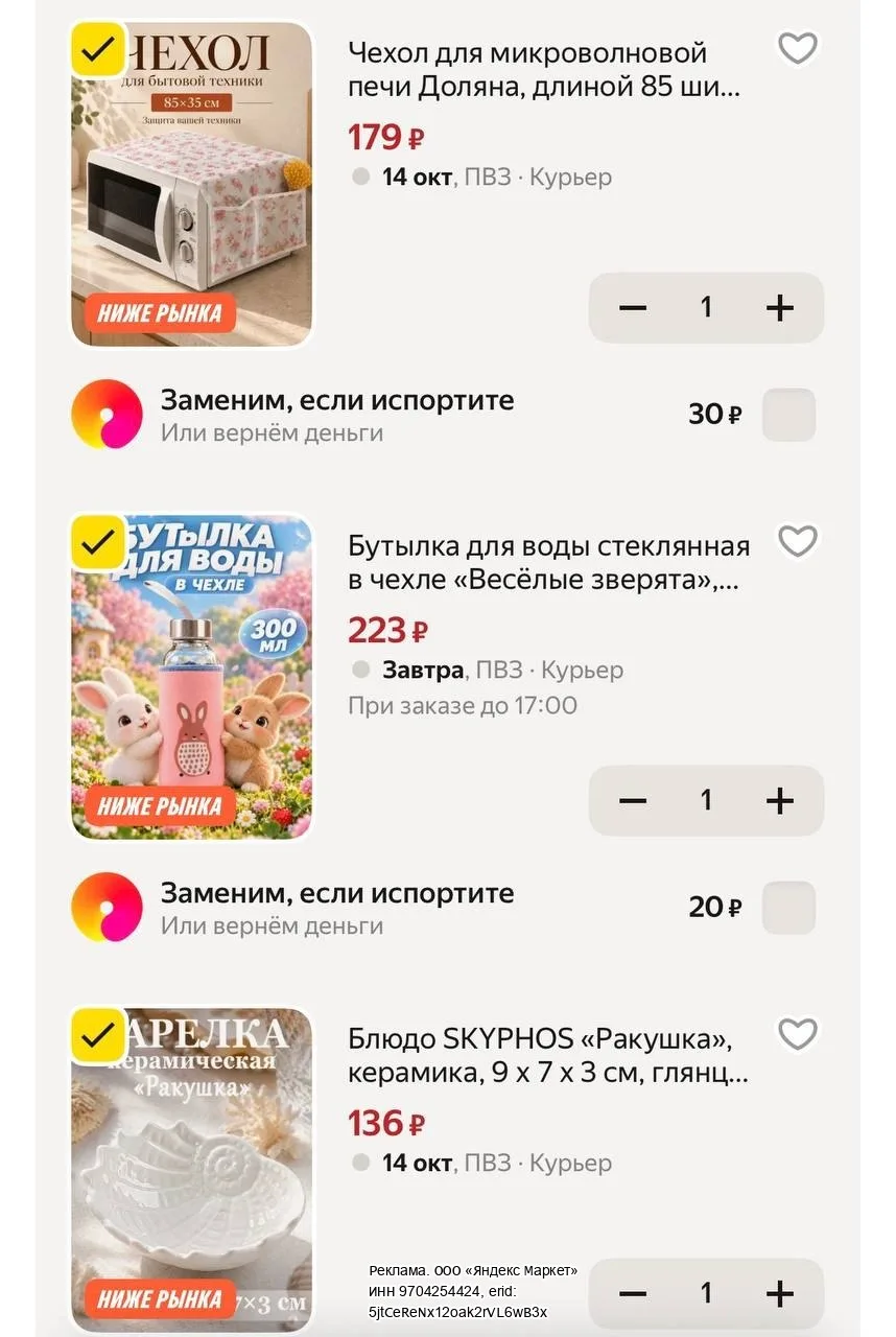 Пром POSUDA30 🔥