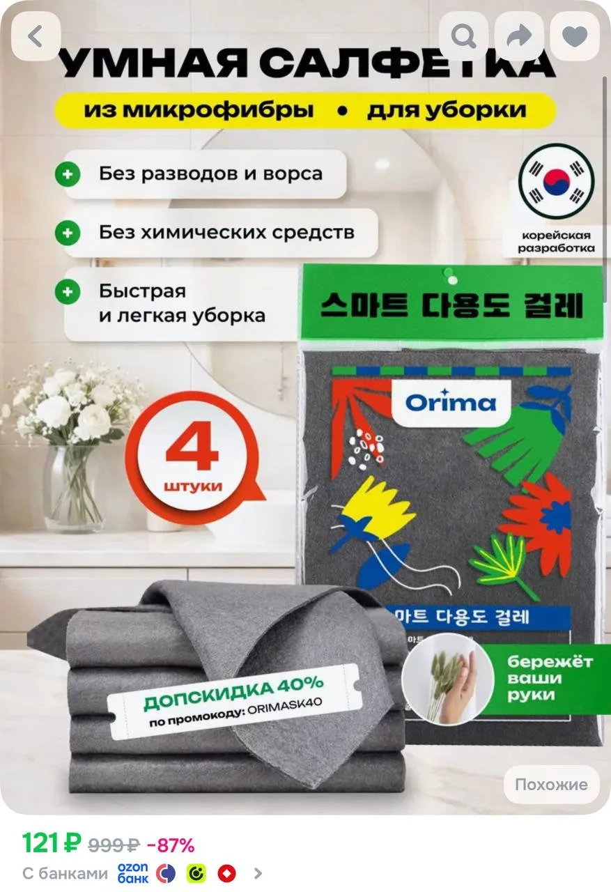 Цена с купоном в карточке товара
