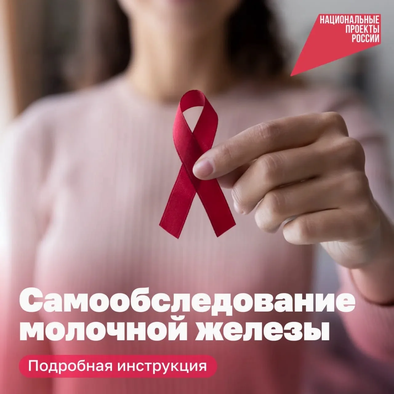 Вчера стартовала Неделя борьбы с раком молочной железы