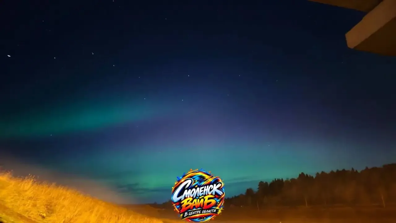 🌌 Северное сияние этой ночью заметили сразу в нескольких регионах России