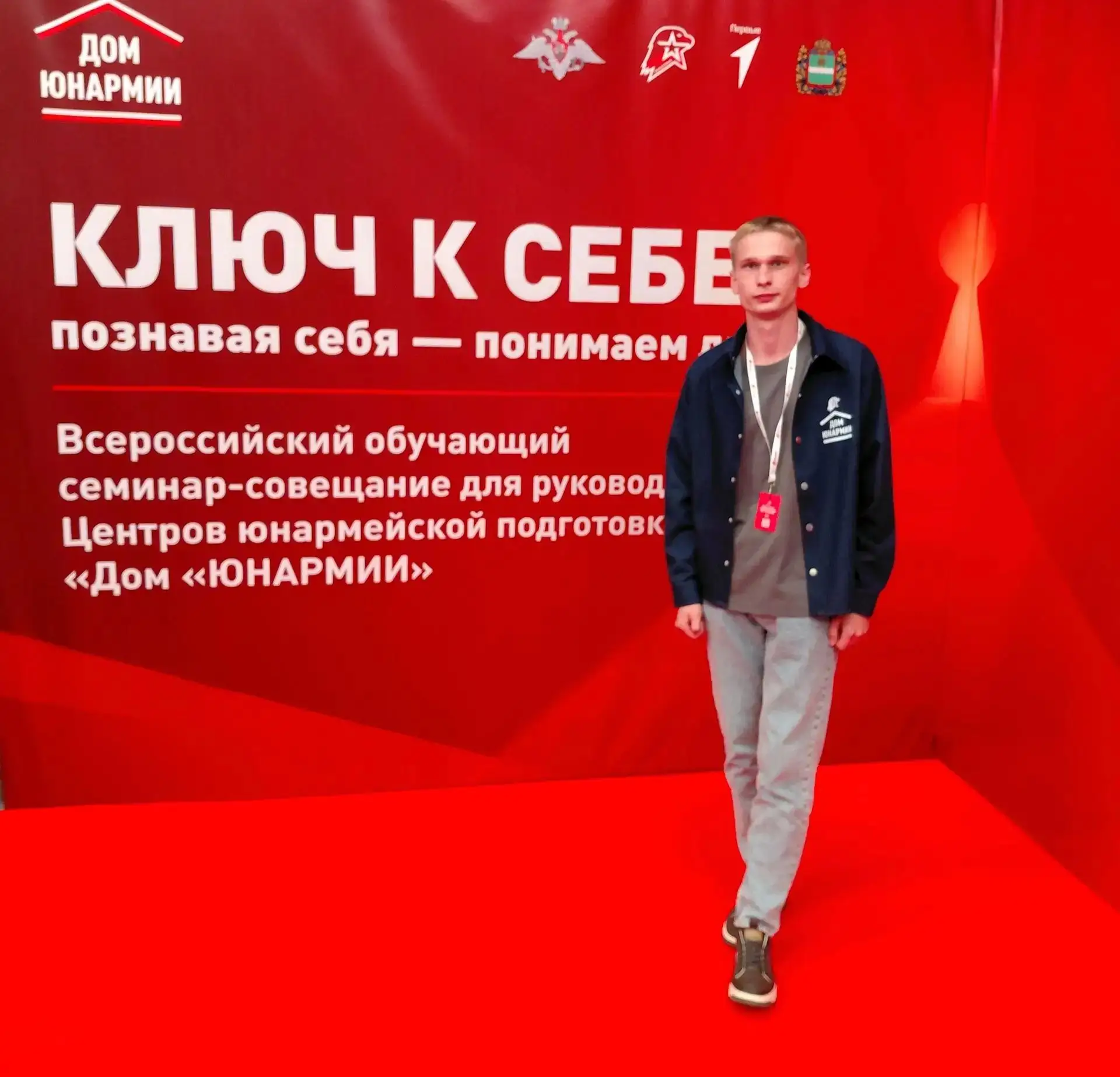 🖇В Калуге дан старт Всероссийскому форуму руководителей Домов «ЮНАРМИИ»!