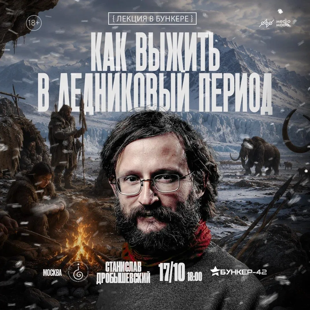 Москва, суббота, 17 октября, 18:00