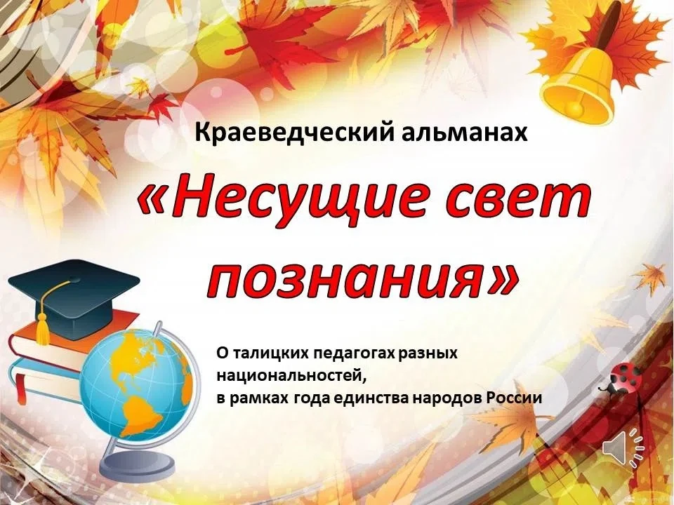📚 14 октября в Талицкой центральной районной библиотеке им. Поклевских-Козелл прошло м...
