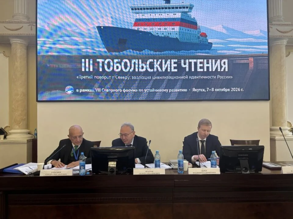 На Тобольских чтениях в Якутске обсудили демографические вызовы Сибири