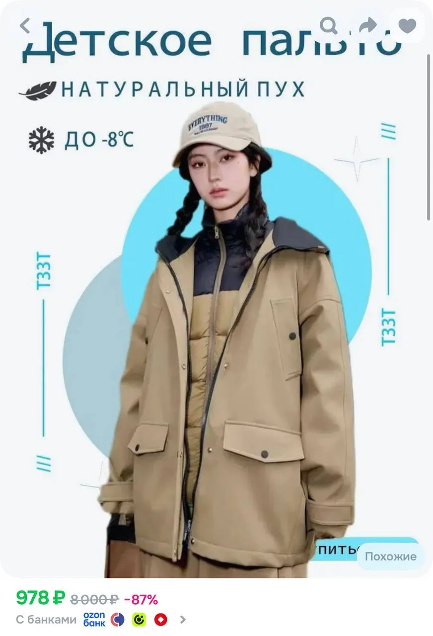 https://ozon.ru/t/dwUOLKF