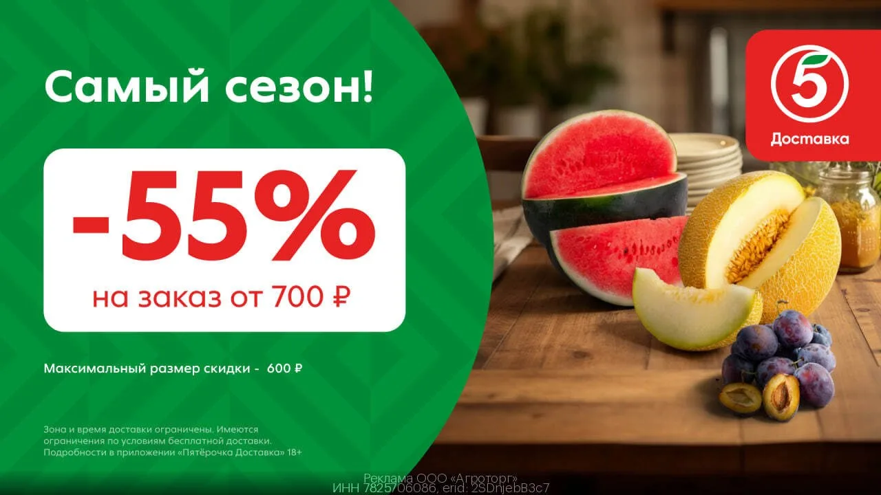 🏬 Обедаем со скидкой продуктами из Пятерочки