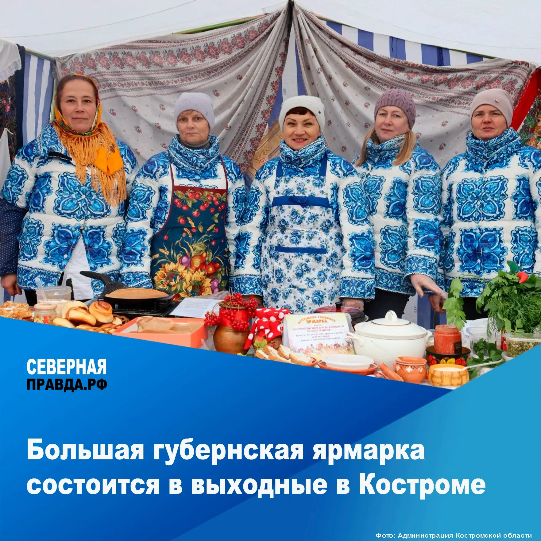 💥 10 и 11 октября в центре Костромы состоится традиционная губернская ярмарка. Костром...