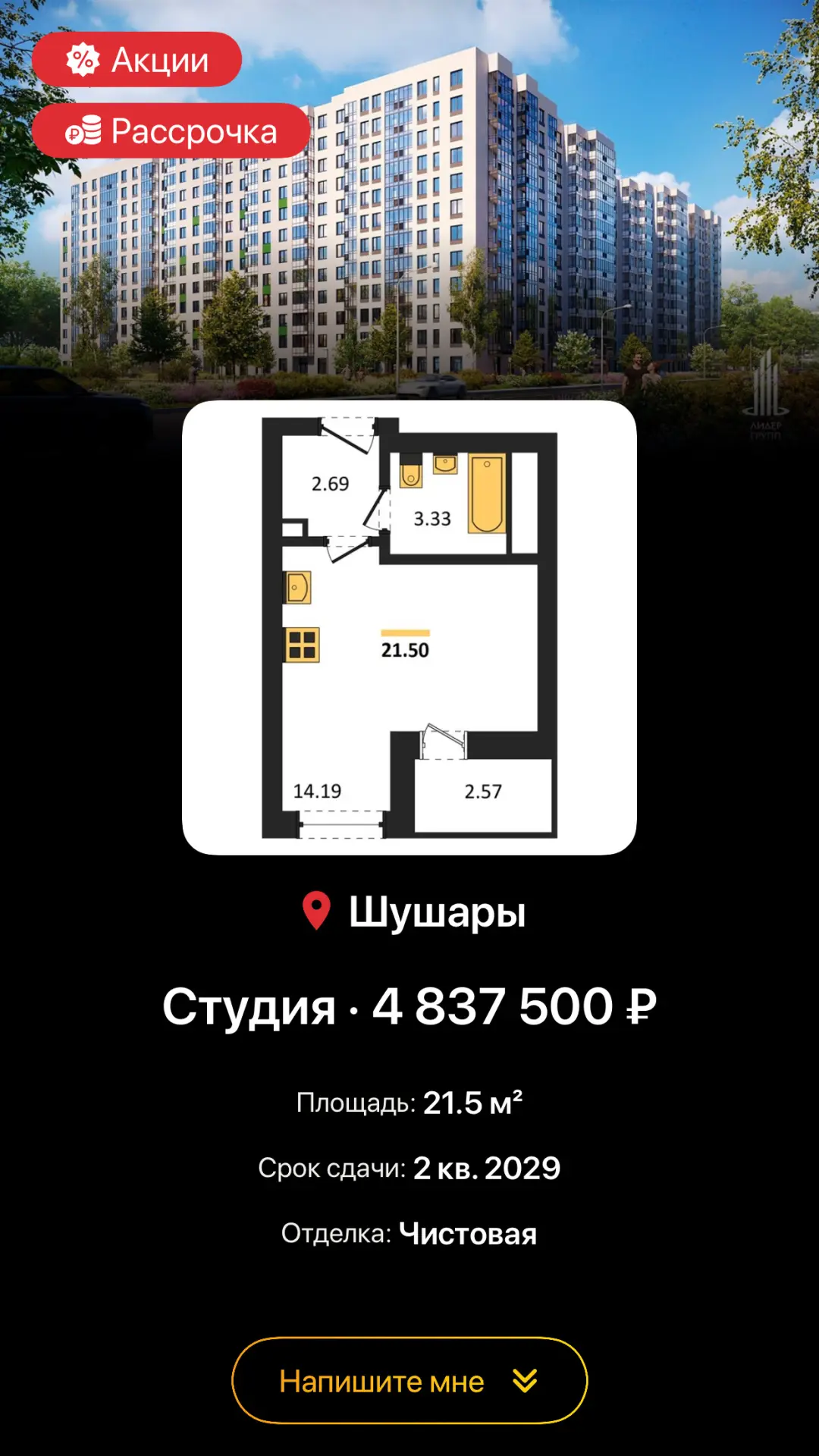 Ну и конечно я не могу оставить вас на вечер без подборки квартир с минимальными ценами...