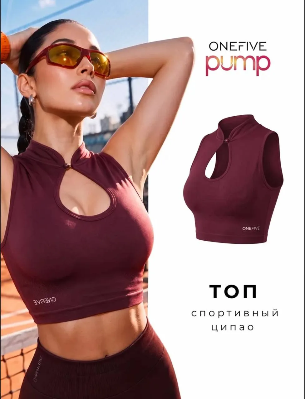 Топ спортивный ципао