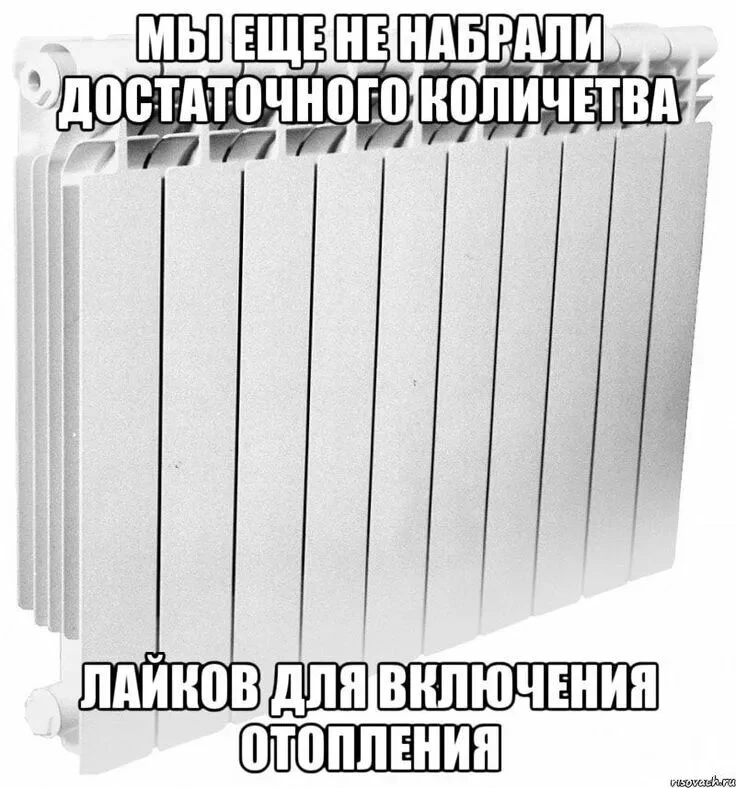 🥶 Ну что, одногородчане, у кого батареи уже горячие, а кто до сих пор ждёт тепла?