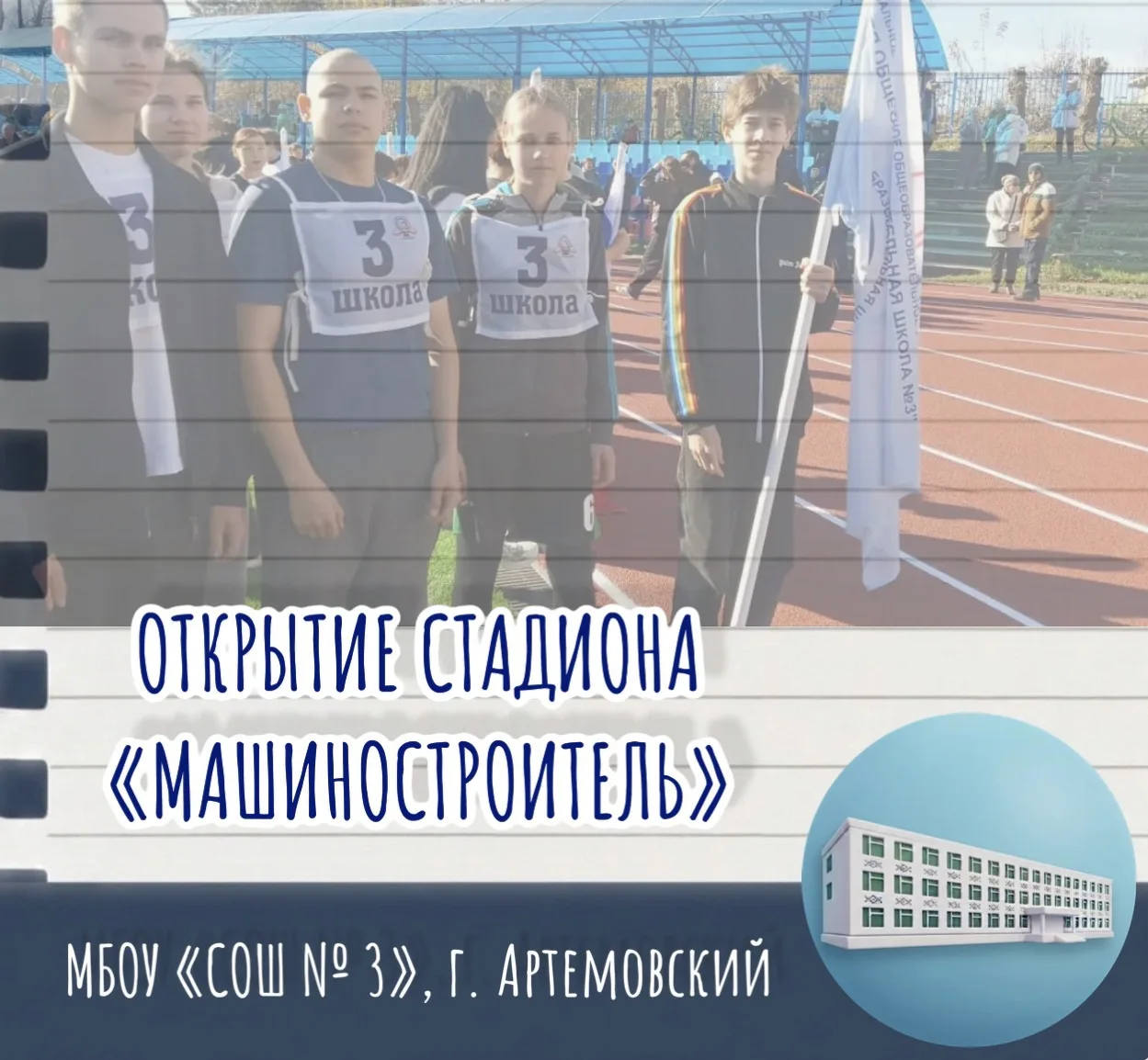 🏟✨ ТОРЖЕСТВЕННОЕ ОТКРЫТИЕ И БОРЬБА ЗА КУБОК ГОРОДА!