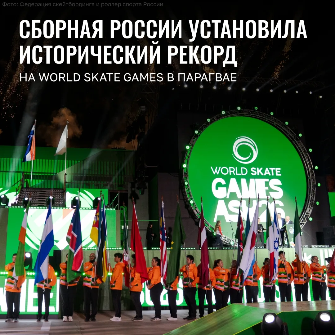 Сборная России по роллер спорту блестяще выступила на первой неделе соревнований World ...
