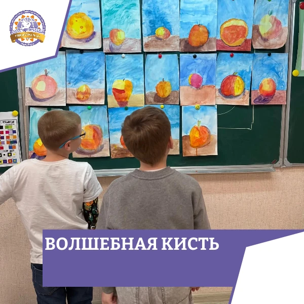 🎨 Первые шедевры: как в нашей гимназии прошло занятие изостудии «Волшебная кисть»