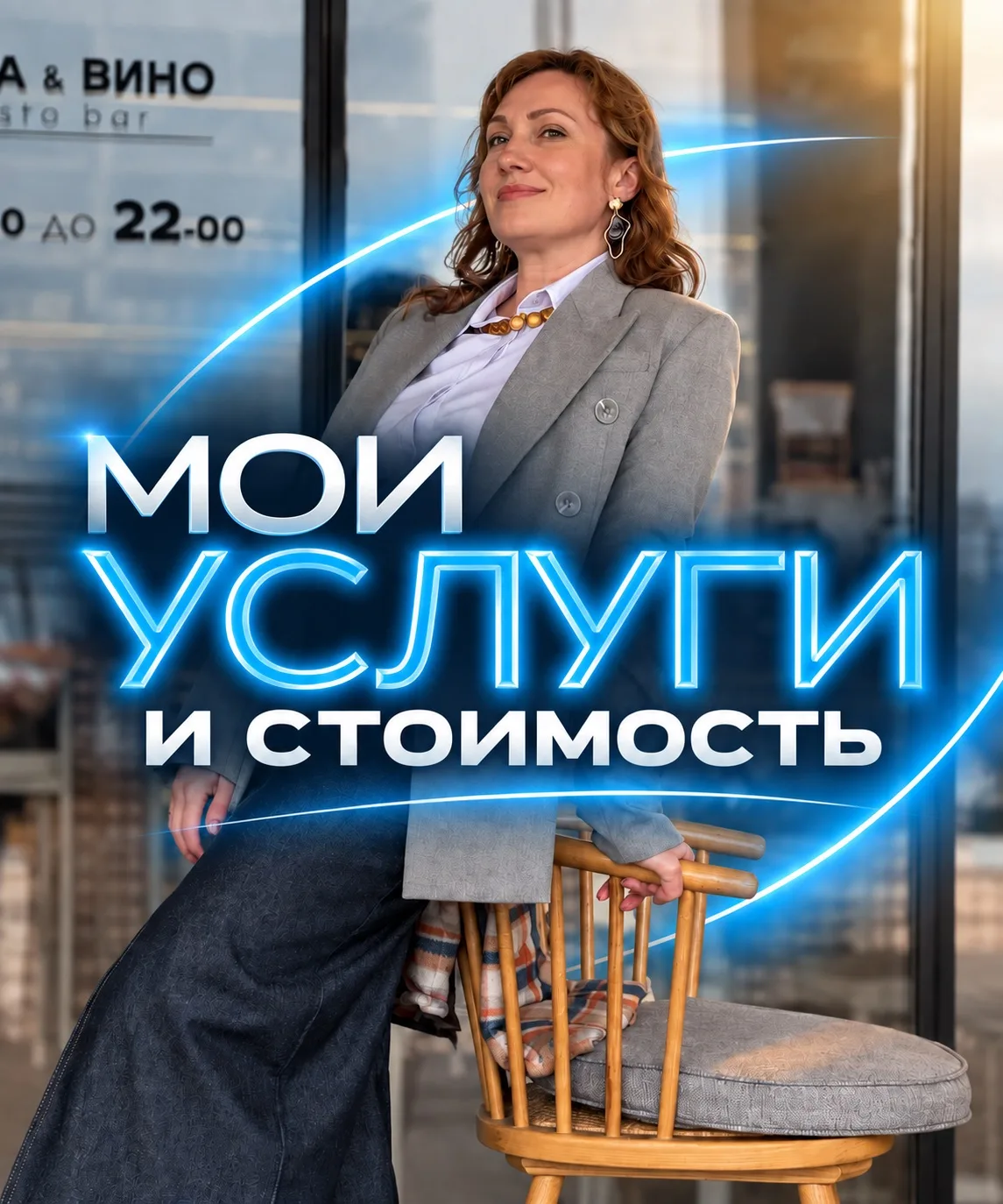 🛑МОИ УСЛУГИ И СТОИМОСТЬ🛑