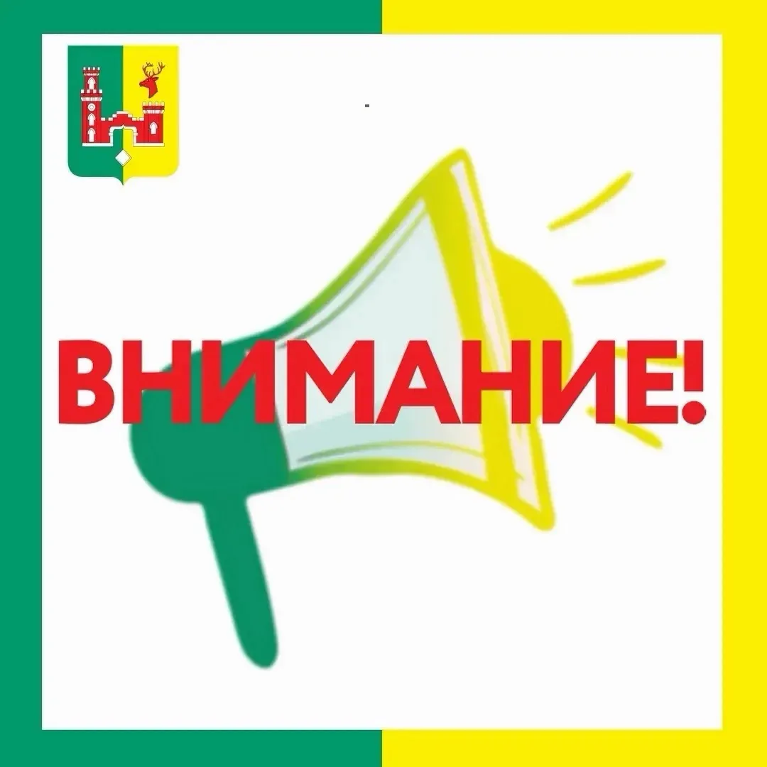 ❗ Уважаемые жители Рамонского района!