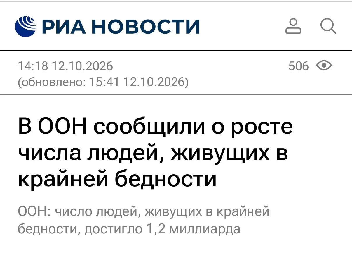 Число людей, живущих в крайней бедности, впервые с 2010 года начало расти — сейчас в та...