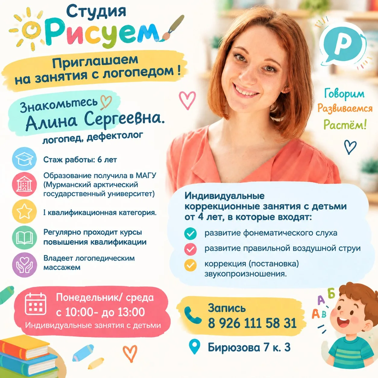 Студия "Рисуем"