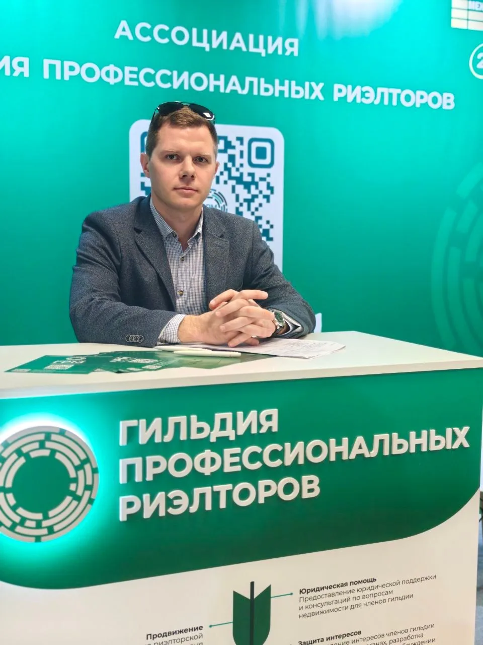 Сегодня мы представляем Гильдию на международном конгрессе.